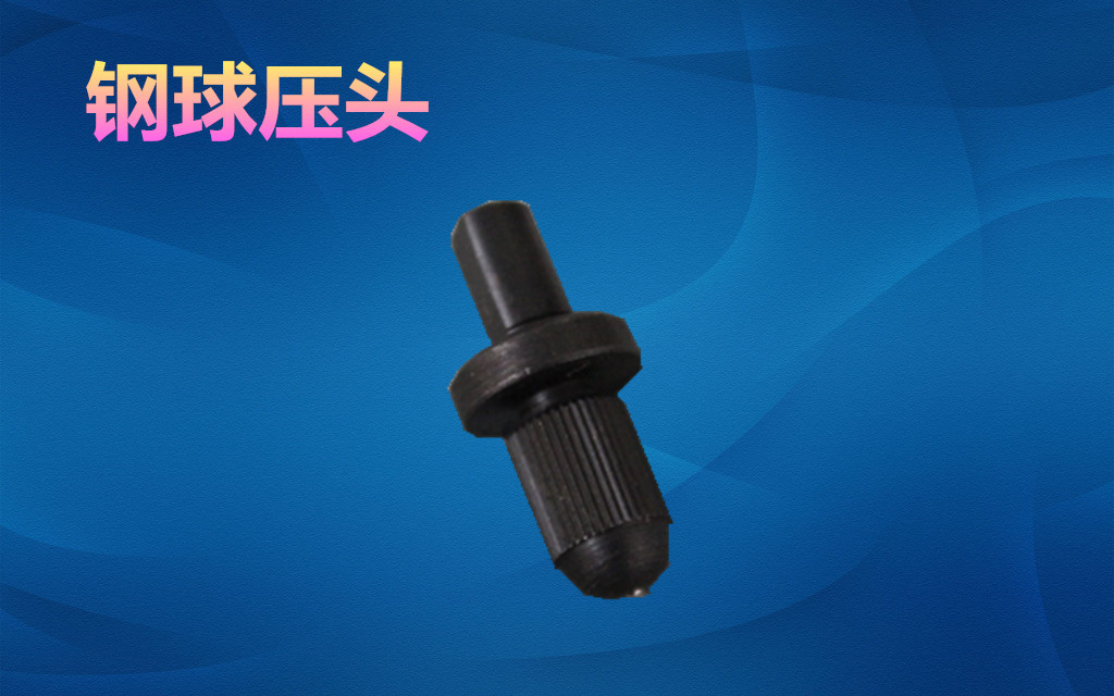 洛氏硬度计钢球压头1.588mm 硬度计配件
