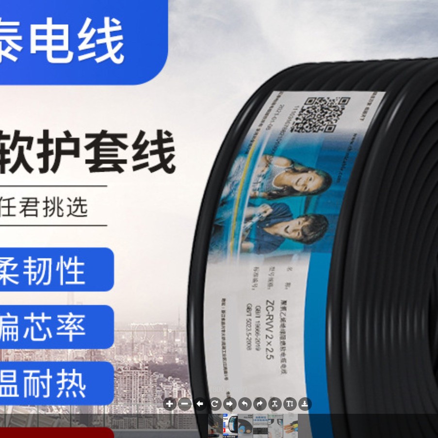 正泰RVV护套电缆线 电源控制信号线国标纯铜多芯软线防水电线电缆