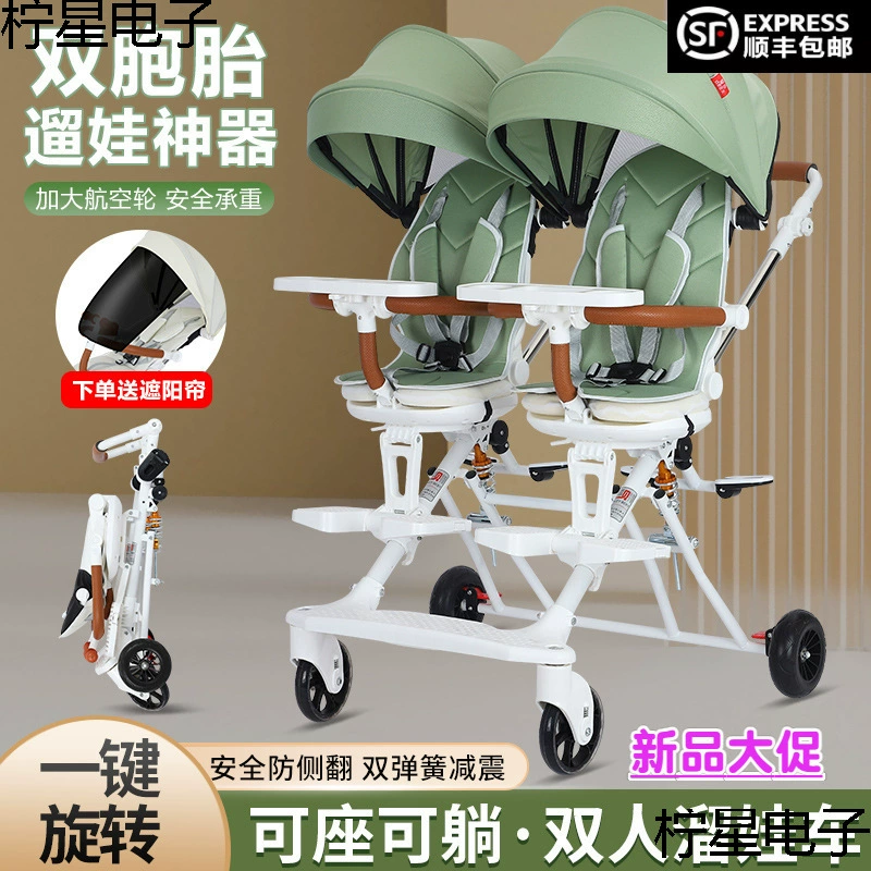 Детская коляска удобна для прогулок, складная дорожная двойная коляска, размер детской коляски для прогулок.