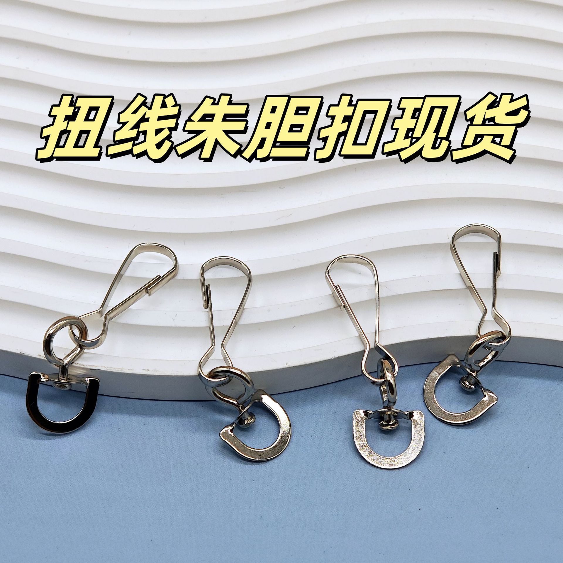 铁皮朱胆扭线扣 金属旋转猪胆扣 织带挂绳连接金属挂厂家朱腰扣