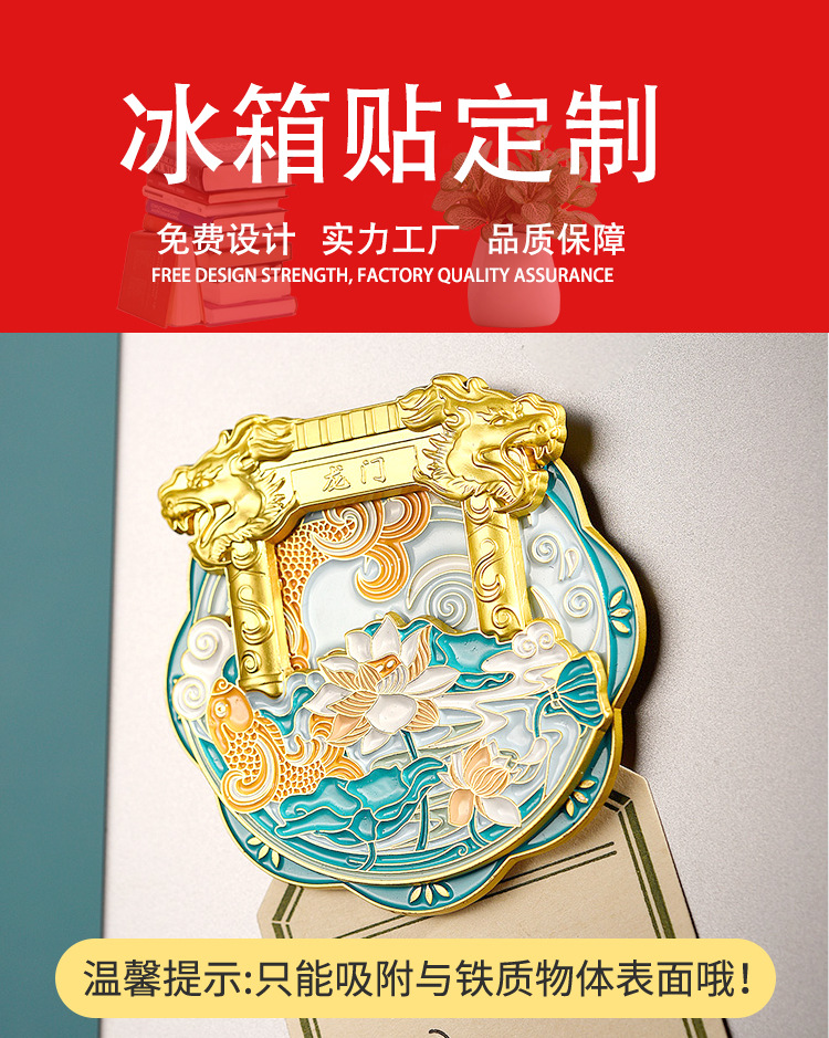 冰箱贴2详情页_02