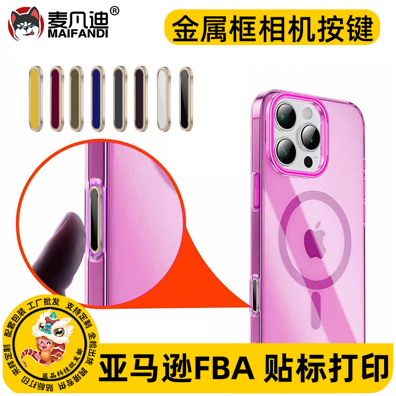 Suitable for Apple 16 Pro Max Camera Touch Button Film, Capacitive Camera Button Sticker, iPhone 17 Side Button Film