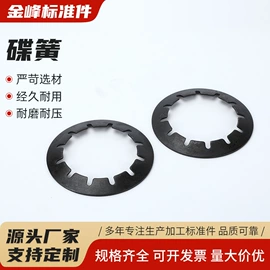 垫圈;卡簧、挡圈;碟形弹簧