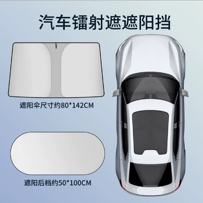 Sun Protection Heat Insulation Sunshade | Sun shade - single-pack-9563-titanium-silver-front-gear-large-9972-titanium-silver-rear-gear-10633