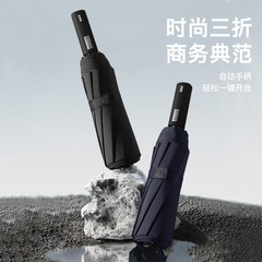 Fino 全自動傘 メンズ 高級 50本骨 大型 折りたたみ 厚み強化 防風特殊二重傘