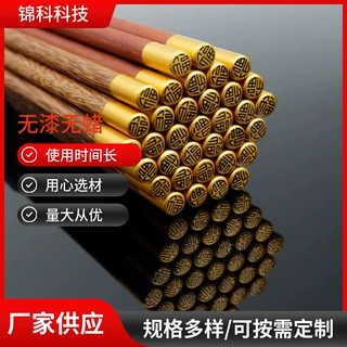筷子批发红木筷红檀木鸡翅木福鼎筷无漆家用实木檀木筷高档家用