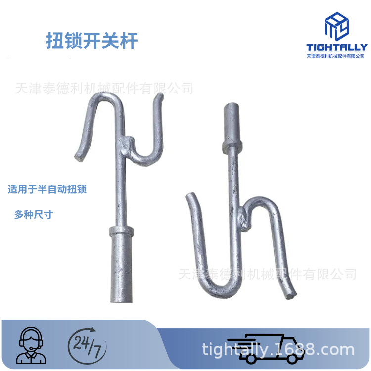 船用集装箱打锁杆 半自动扭锁开关杆 铝材质  尺寸多种