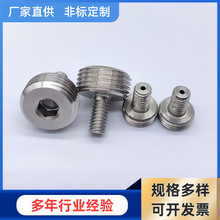 科澳不锈钢316螺丝厂家直供非标螺丝穿孔螺丝不锈钢螺丝非标制作