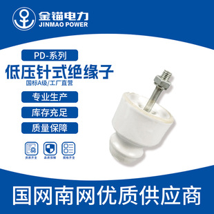 Gold anchor factory straight hair PD-1-2-3 insulator wholesale ceramic insulator low voltage pin insulator