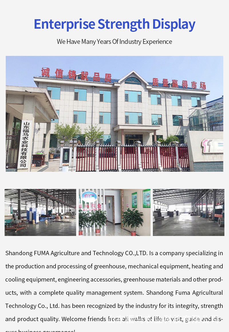 福马农业详情4——重