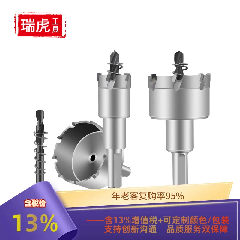 Ruihu Карбид Открыватель отверстий металлическая труба развертка специальная железная пластина нержавеющая сталь алюминиевый сплав Вольфрамовая сталь Сверло