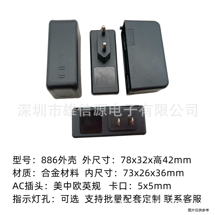 886开关电源适配器锂电充电器安防灯带塑料外壳12V 15W24W10W2A3A