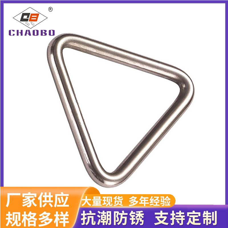 厂家供应 五金索具 三角环批发 铁、不锈钢三角环CB-0333不锈钢连