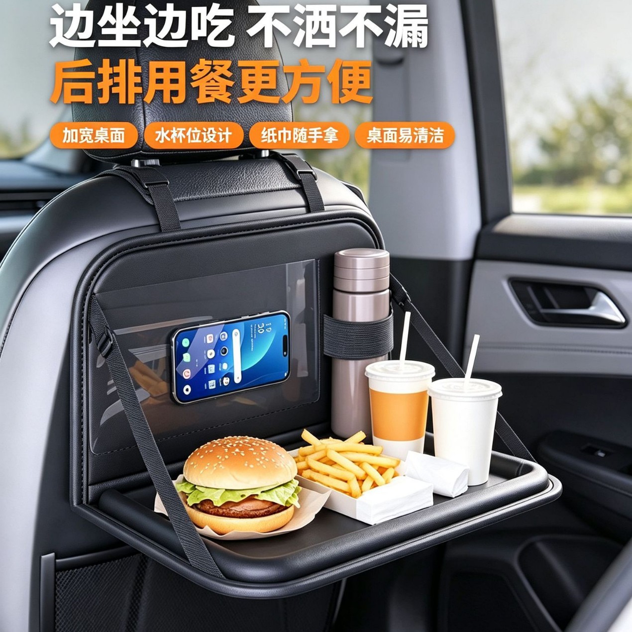 车载置物架收纳包汽车座椅收纳袋椅背储物包挂袋IPAD小桌板餐桌