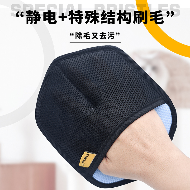 六角形宠物静电除毛手套猫毛狗毛清理器沙发缝死角家用多功能手套|undefined