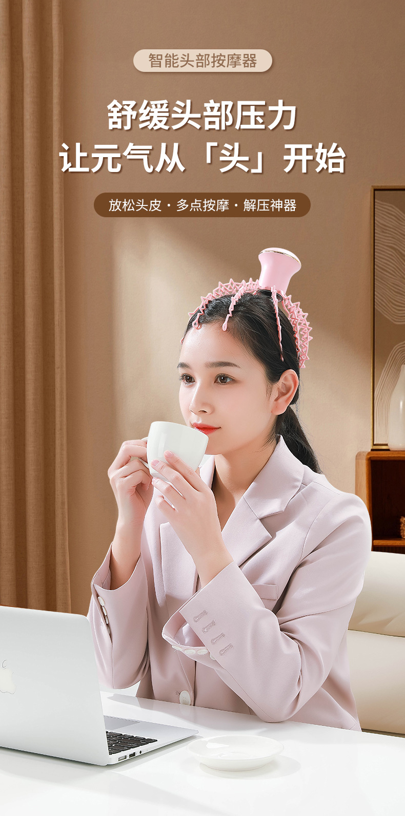 头部按摩仪-拷贝_01