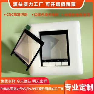 Manufacturer of Plexiglass Acrylic Window Coverings, Pc Window Lenses, Pvc Decorative Surface Stickers, and Custom Processing of Light-Transmitting Sheets