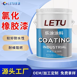 防腐涂料;地坪漆;耐高温涂料