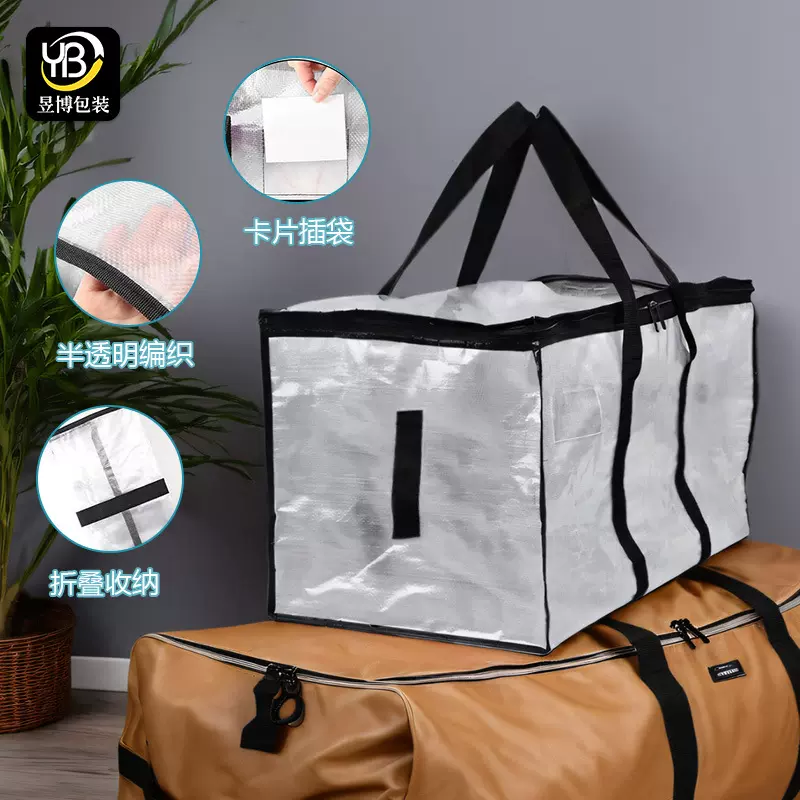 pp编织袋大容量拉链收纳袋透明塑料覆膜搬家袋防水防潮衣物服整理