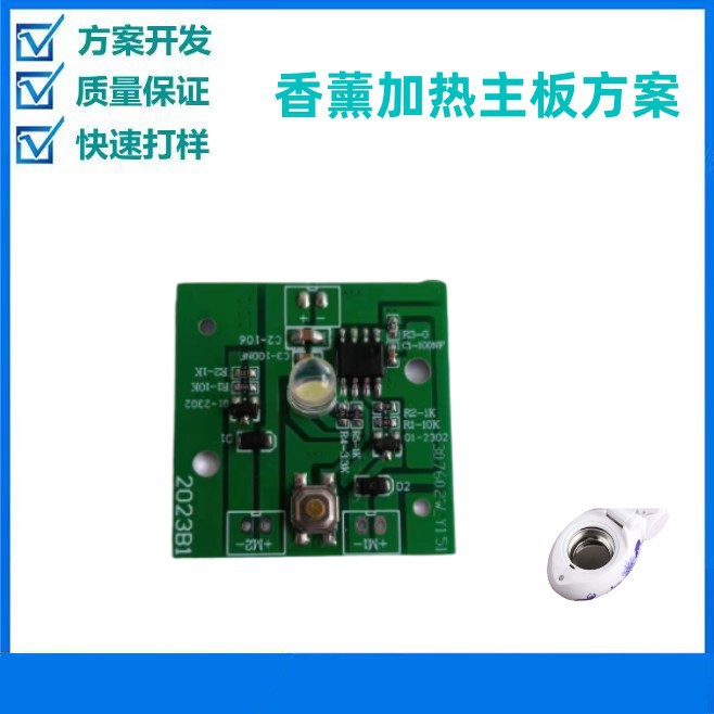 5V aromatherapy heating module motherboard PCBA temperature control NTC3 gear adjustment