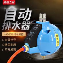 空压机自动排水器储气罐气动零损耗HAD20B放水阀过滤器空气排水阀
