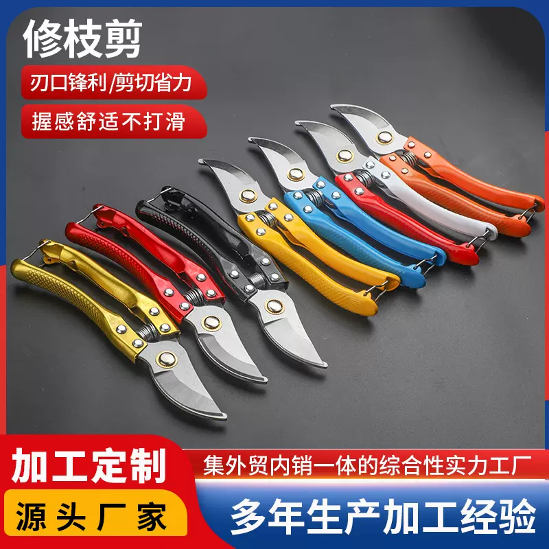 厂家批发修枝剪省力园林手动嫁接剪刀果树粗枝剪便携花卉园艺剪刀