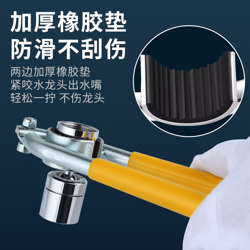 水龙头起泡器拆卸工具厨房面盆出水嘴拧松器过滤网口通用安装扳手|undefined
