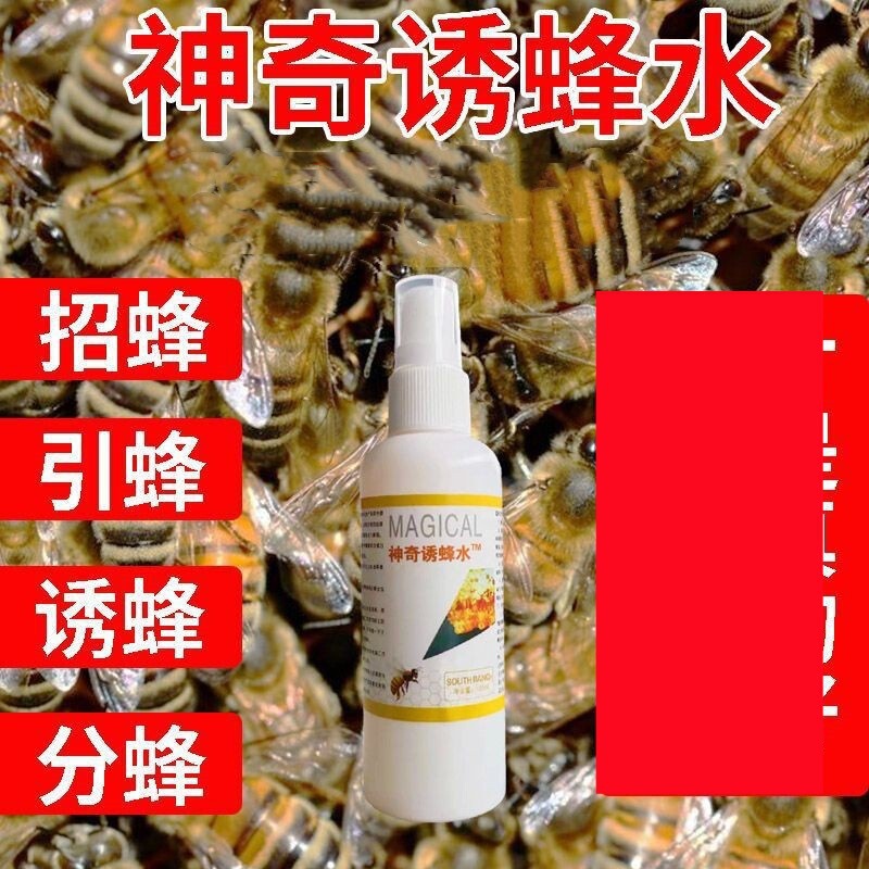 Bee-Attracting Magic Paste, Bee-Attracting Liquid, Bee Pheromone, Wild Bee Collection, Bee Swarm, Beekeeping, Queen Bee Luring, Bee-Attracting Liquid Agent Bee-Attracting Magic Paste, Bee-Attracting Liquid, Bee Pheromone, Wild Bee Collection, Bee Swarm, Beekeeping, Queen Bee Luring, Bee-Attracting Liquid Agent