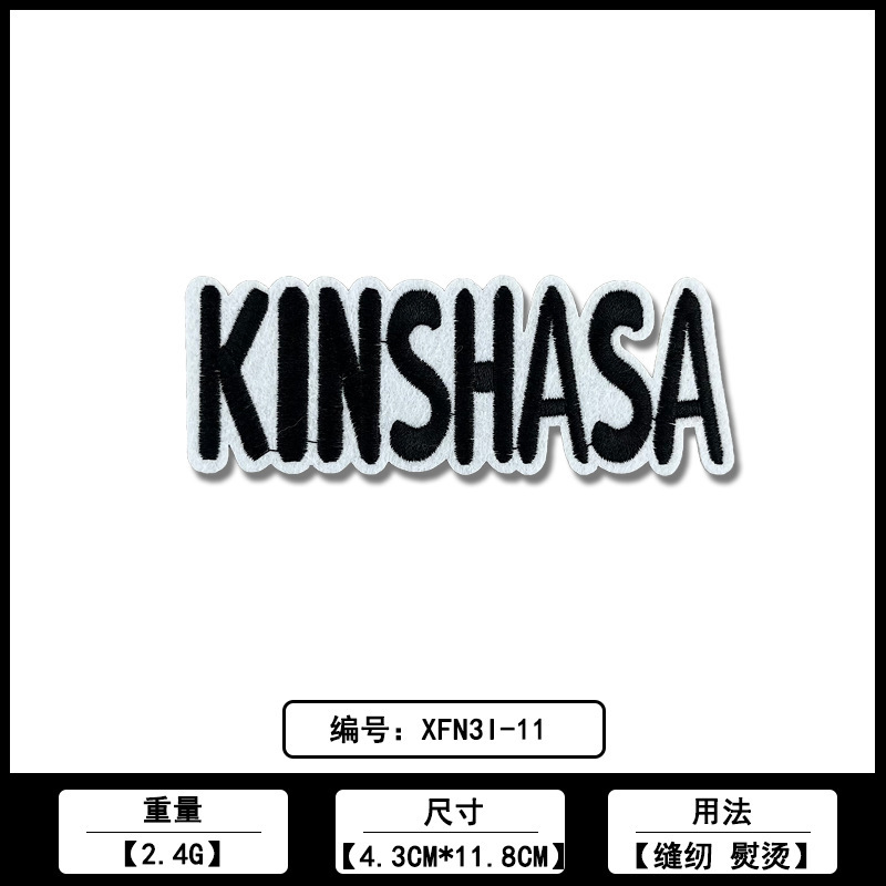 英文条刺绣布贴佛山厂家直销批发服装鞋帽时尚绣花装饰补丁贴辅料|undefined