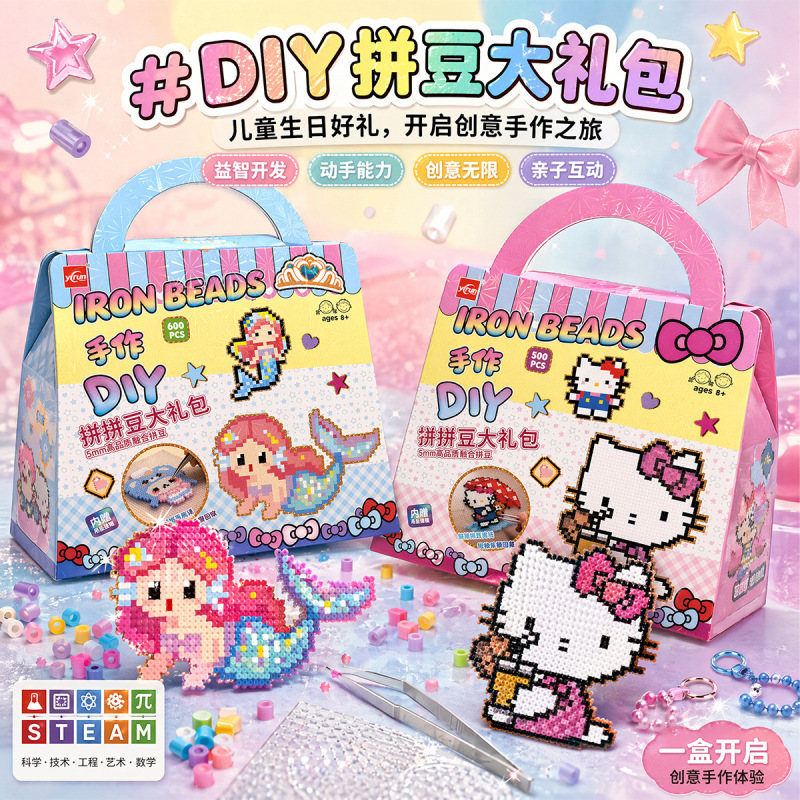 Puzzle Beads Fusion Beads Girl DIY Material Kit Birthday Gift Children's Set Complete Tool Set Puzzle Educational Toy