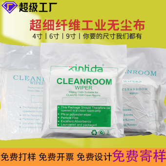 不掉毛相机清洁3009无尘布工业擦拭布 3008手机uv贴膜专用无尘布