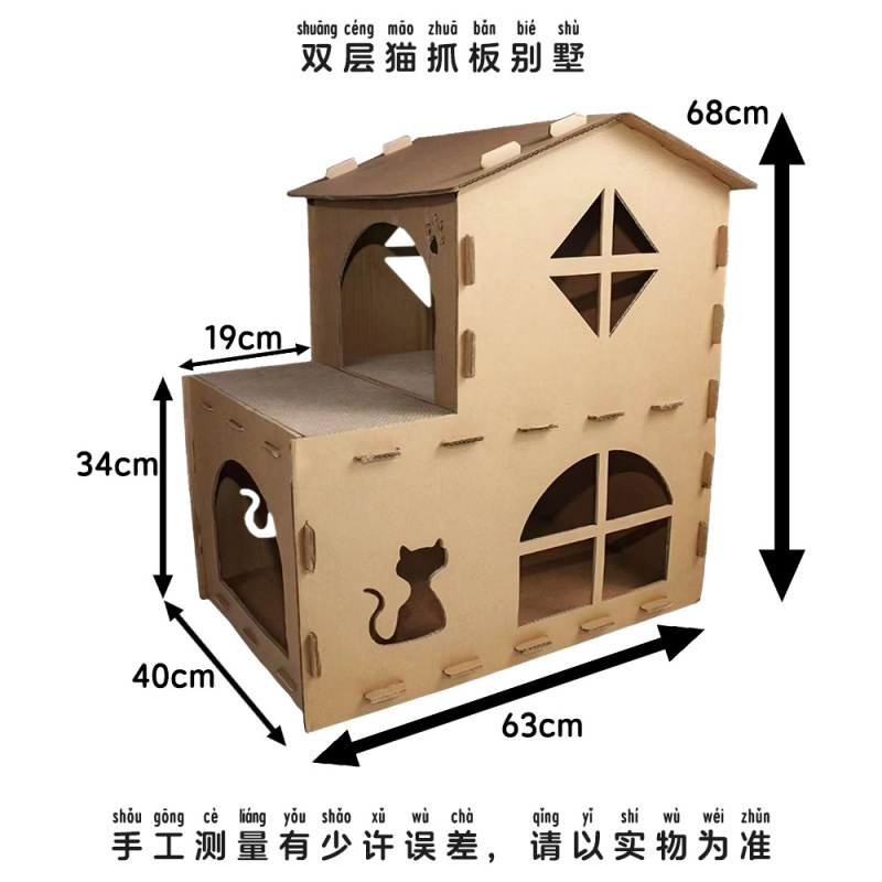 猫の巣猫の巣一体の猫の爪の板の家の別荘の段ボールの猫の板の特大サイズのダンボールの猫の巣の猫の箱|undefined
