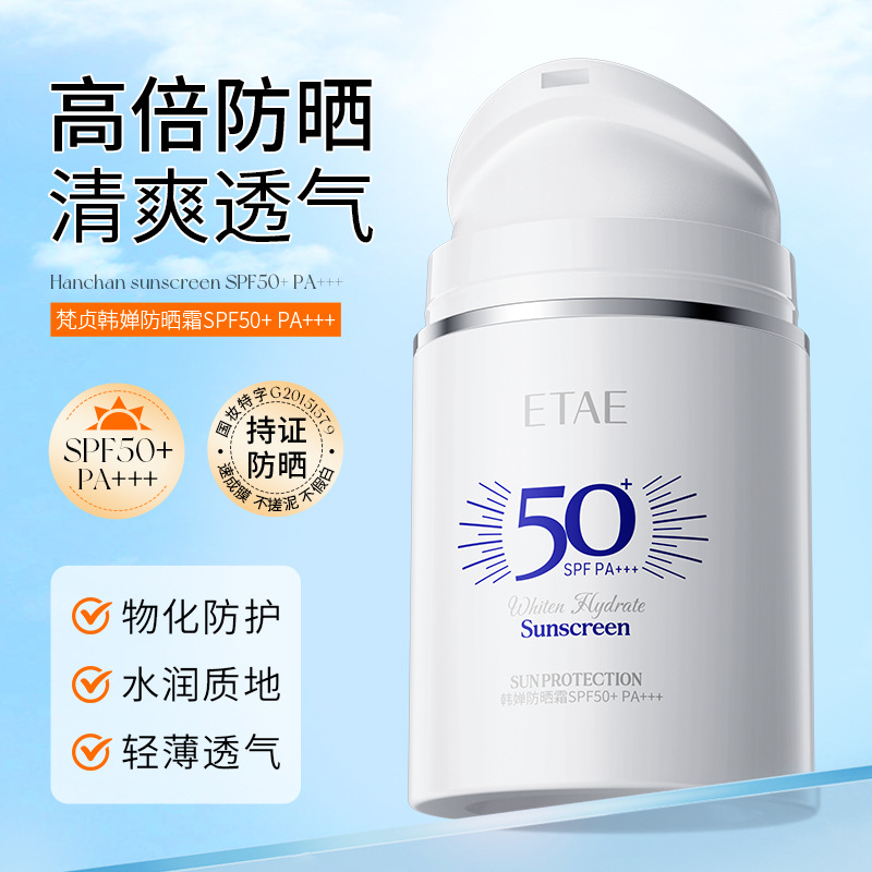 YANGYANG Han Chen protector solar SPF50 + PA + + + + protector de aislamiento refrescante sin grasa, protector solar genuino al por mayor.