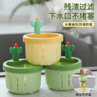 Фильтр для кухонной раковины Cactus, сетчатое сито, раковина, канализация, антиблокировочный фильтр против запаха, против насекомых