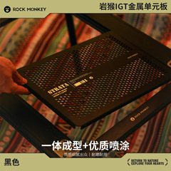ROCK MONKEY IGT メタルユニットプレート