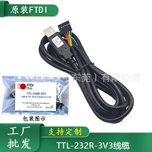USB�DUART��TTL-232R-3V3�ƽ3.3V 5V���d����6о�Ű�2.54���ھ�