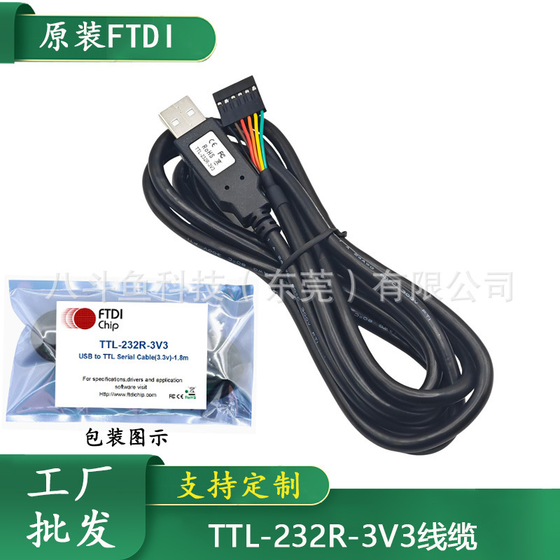 USB to Uart Cable Ttl-232R-3V3 Level 3.3V 5V Download Upgrade 6-Core Dupont 2.54 Serial Cable USB to Uart Cable Ttl-232R-3V3 Level 3.3V 5V Download Upgrade 6-Core Dupont 2.54 Serial Cable