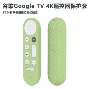New Suitable for Google GoogleTV Streamer 4K Remote Control Protective Cover All-inclusive Silicone Protective Case