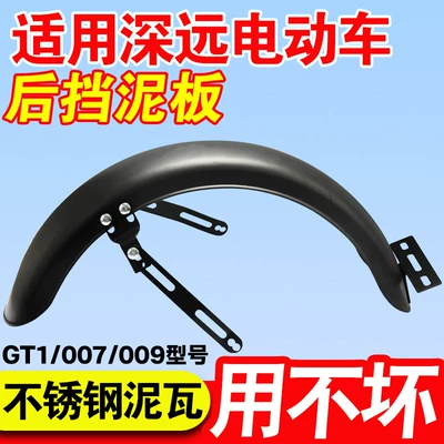 Shenyuan Gt1/007/009 üçün Elektrikli Avtomobil Arxa Təkər Palçıq Qoruyucusu