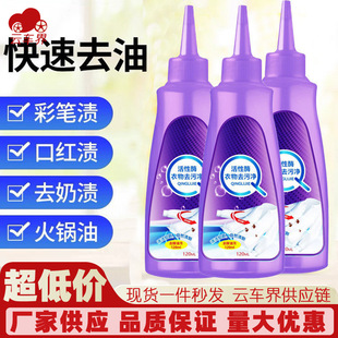 New active enzyme clothing decontamination cleaning clothes oil stain-free cleaning stain-free liquid clothing cleaning stain remover dry cleaning agent