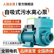 自吸水泵家用真空自吸污水泵大流量农用抽水泵排污泵源头工厂批发
