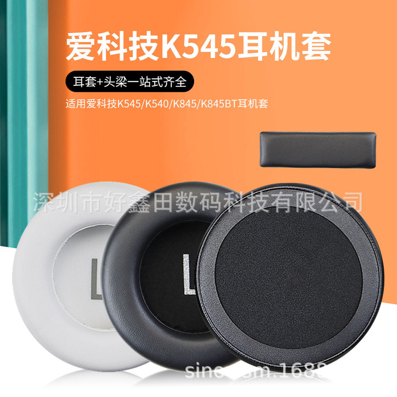 Suitable for ATech AKG K540 K545 k845 k845BT Headset Sponge Cover Original Earmuffs Ear Cushion