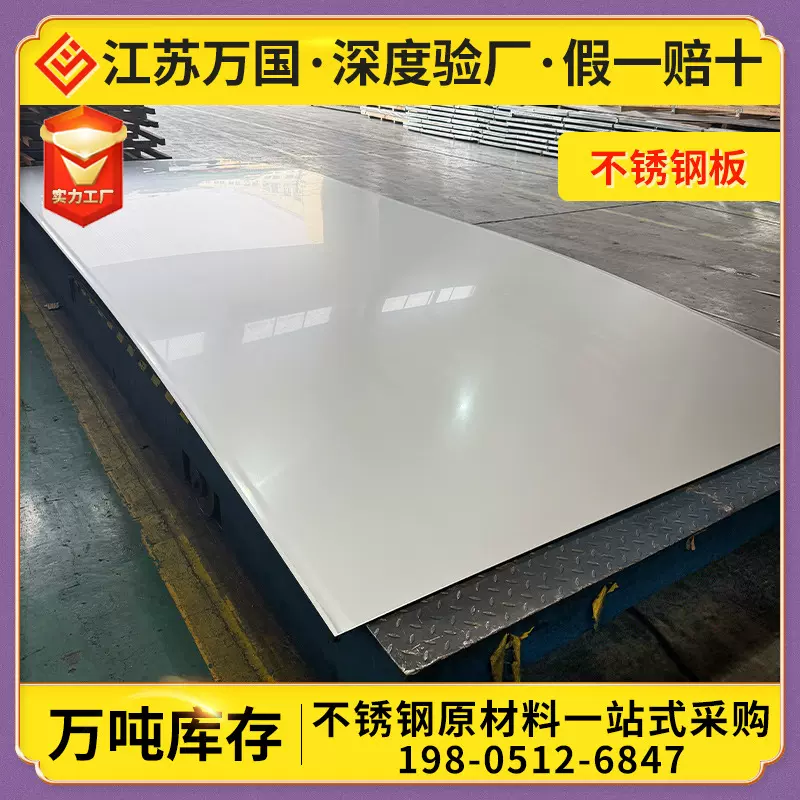 304不锈钢板310s 316L 316 2205 2507不锈钢冷轧板材可镜面拉丝