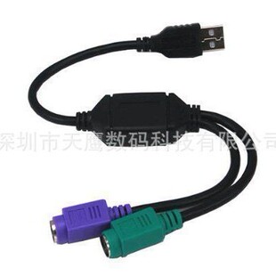 USB�DPS2�D�Ӿ� usb�Dps2�I�P��˽ӿ��B�Ӿ� PS2 to USB�B�Ӿ�