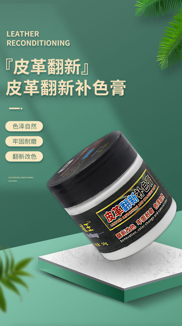 染色膏详情页_01