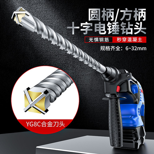Round handle cross electric hammer drill bit Carbide two-pit two-slot impact drill bit wall opening concrete drilling