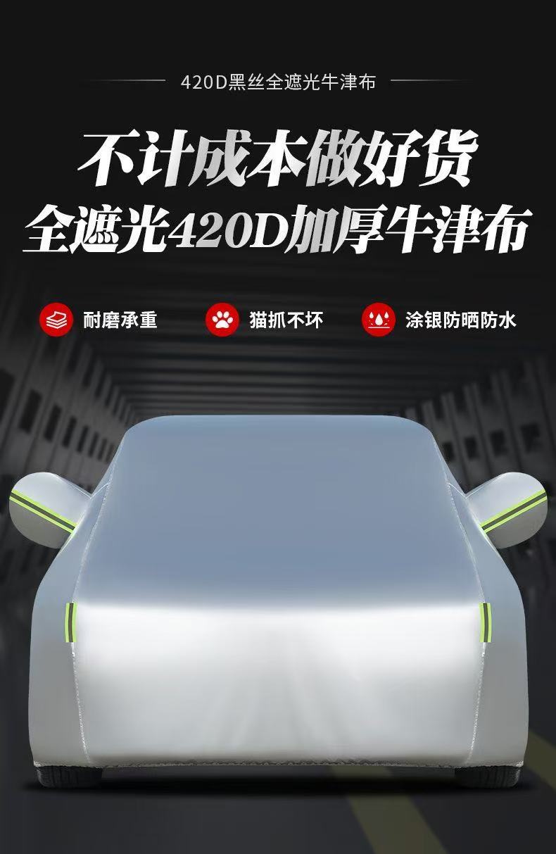 Car cover, cross-border shipping, sun protection, heat insulation, waterproof, opaque, light-blocking canvas car cover, full cover