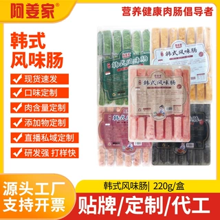 代工定制批发加工烤香肠韩式火山石台湾热狗地道脆皮肠膳食肉肠