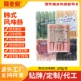 台湾代工地道定制烤香肠