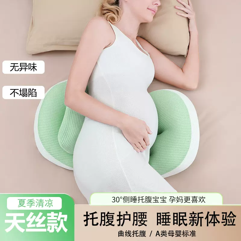 孕妇枕护腰侧卧枕侧睡枕孕托腹枕头孕期睡觉抱枕专用品垫靠可调节